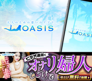 OASIS