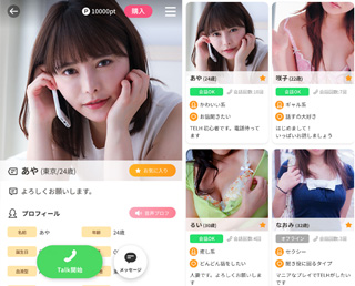 voifull-ボイフル